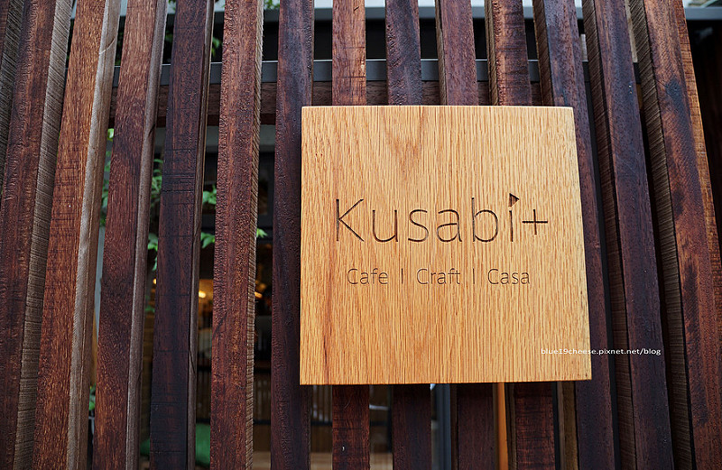 【台中北區】Kusabi + Cafe Craft Casa – 手作器物銀飾工藝和咖啡香.咖啡鹹派司康布朗尼甜點.試賣期間9折優惠.近篤行國小