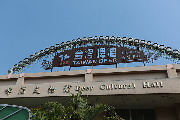 【台南善化景點】善化啤酒廠 台灣啤酒文化園區 – 來善化啤酒廠買好吃的啤酒酵母麵包