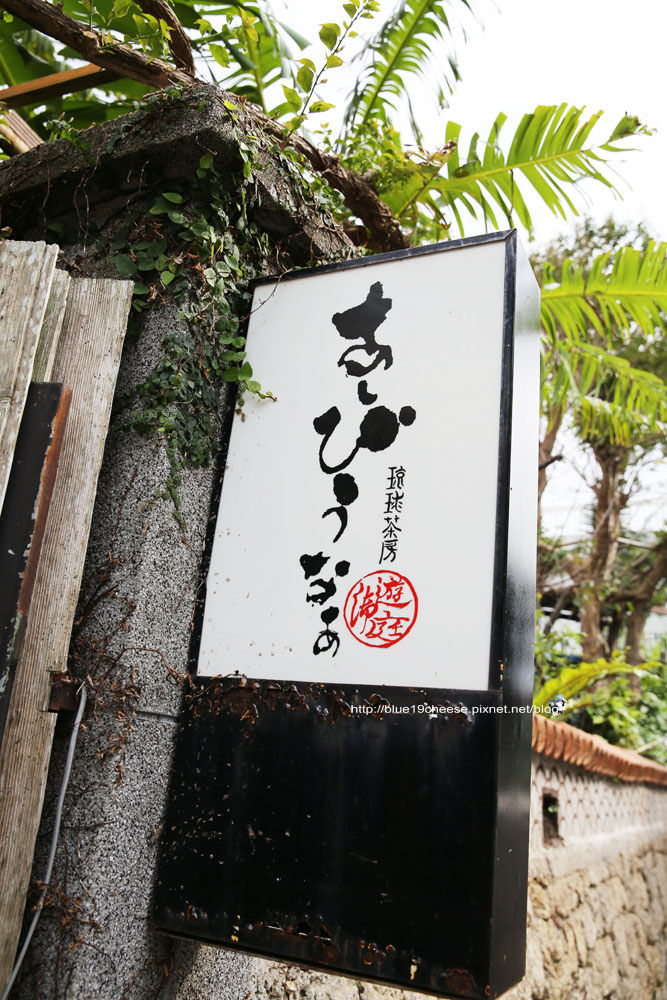 沖繩│琉球茶房ASHIBIUNAA-首里城附近.日式庭園美食