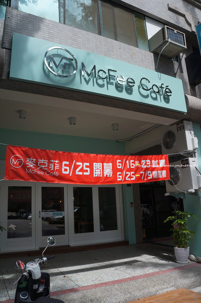 McFee Cafe 麥克菲 咖啡輕食 – 又見TIFFANY藍.店名會讓我一直想到酷麥克大大內..XD