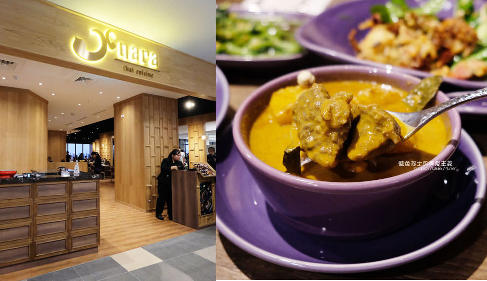 台中梧棲│NARA Thai Cuisine Taiwan台中三井店-連續10年榮獲最佳泰國料理餐廳，不用飛曼谷就能吃到
