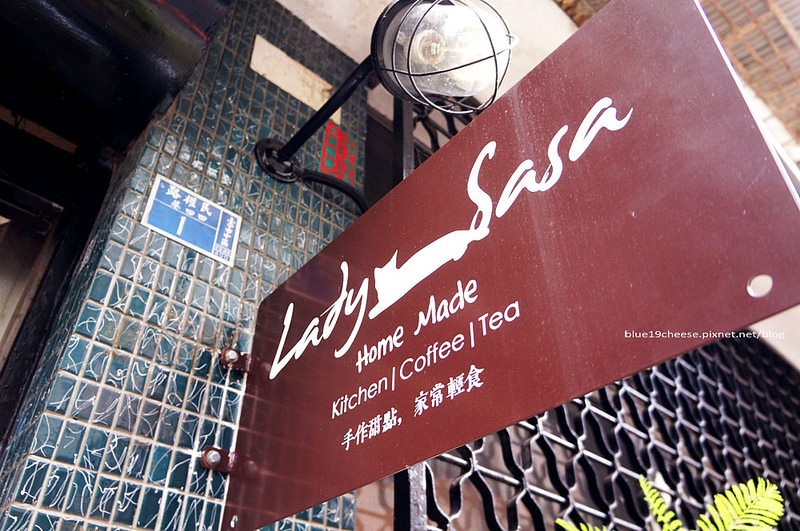 【台中中區】Lady Sasa-Dessert.Cake.Cafe家常手作，甜點，輕食，咖啡-靜巷弄老宅，下午甜點飲品