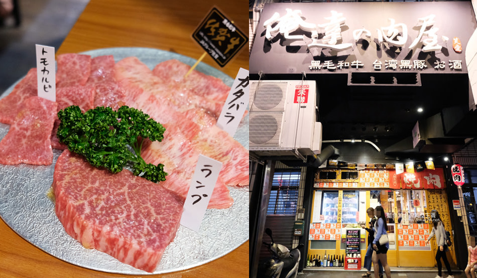 台中西區│俺達の肉屋-日本和牛專門店，肉品與服務都不錯的台中日式燒肉，貼心桌邊幫烤