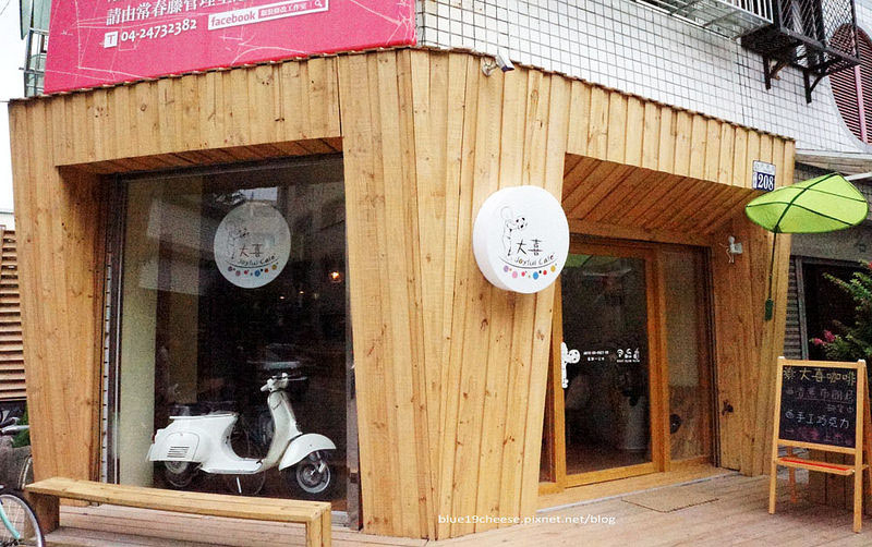 【台中西區】大喜Joyful Cafe-木質調裝潢裡加了些許活潑色彩，明亮舒適的空間很適合拍照，有用心的料理和親切的老闆娘