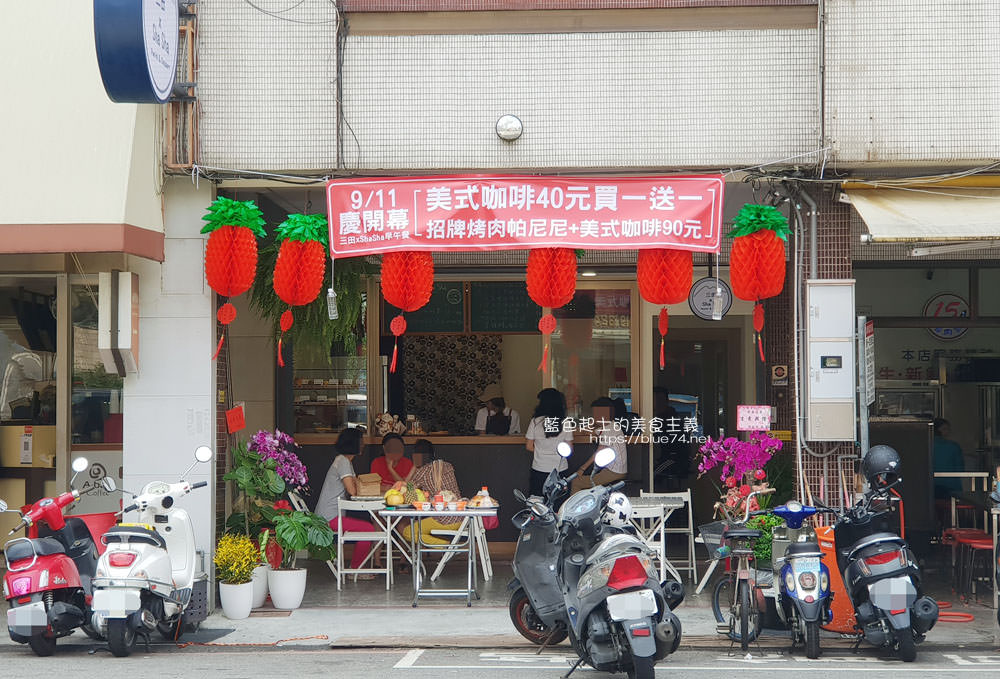 台中北屯│三田×Sha Sha早午餐-東山路上以外帶為主的早午餐和甜點店