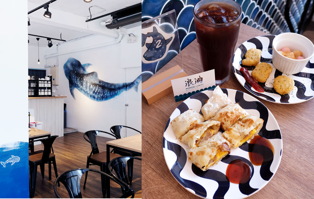 台中龍井│浪浀-對早餐執著十年的老闆在東海藝術街開店了，療癒的藍色豆腐鯊陪你吃早午餐