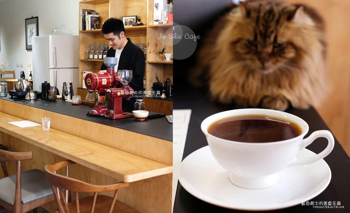 彰化員林│金水咖啡-彰化自家烘焙咖啡，手沖咖啡個人續杯50元，可愛店貓Toffee陪你喝咖啡