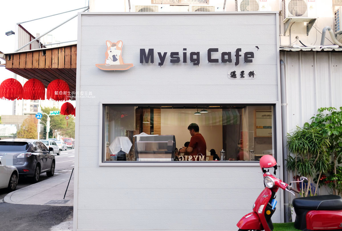 台中西屯│Mysig cafe邁星科-結合客製化乾燥花複合式咖啡館，還有可愛的店長胖飽