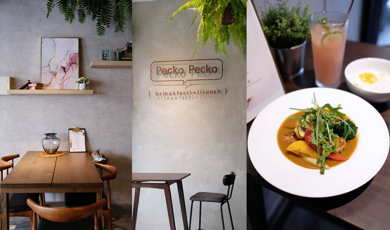 台中西區│Pecko Pecko-大墩十二街新開早午餐店家，餐點用心可飽足，也有披薩跟飯食選項
