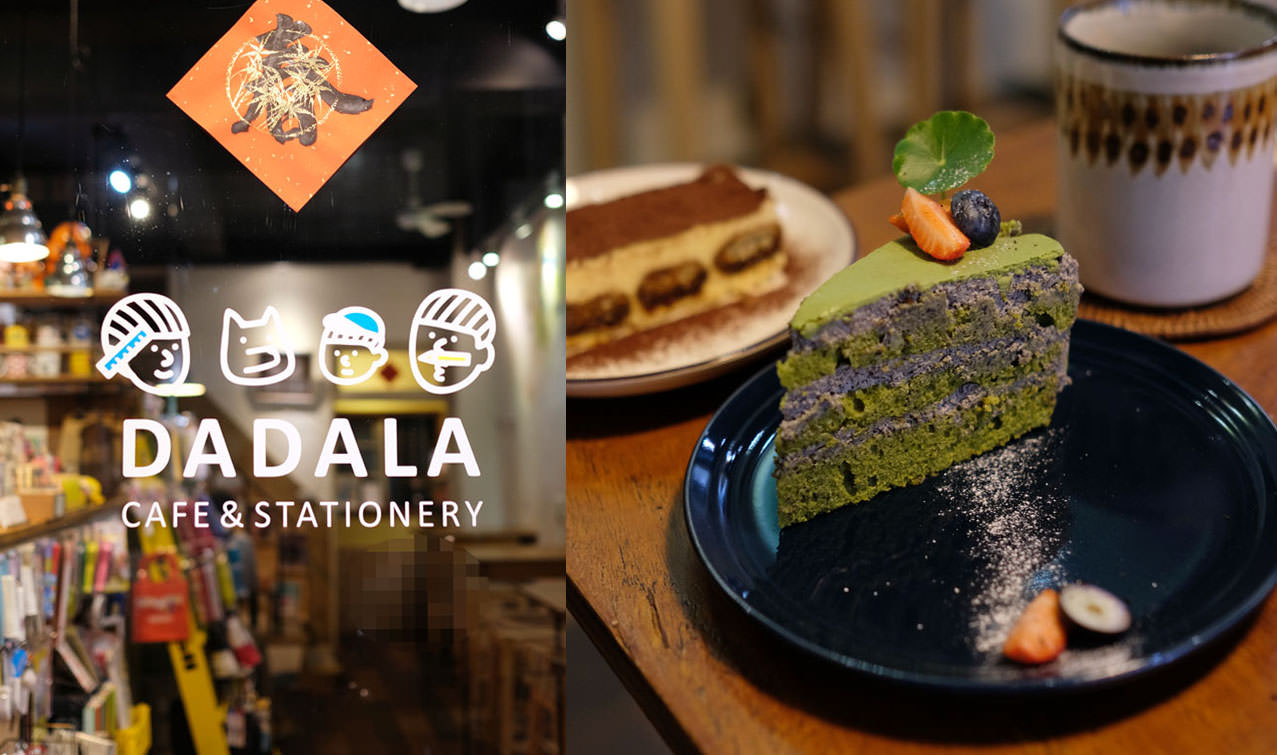 嘉義東區│Dadala cafe&stationery-開在咖啡店裡的文具店，滿滿日系文具和咖啡香