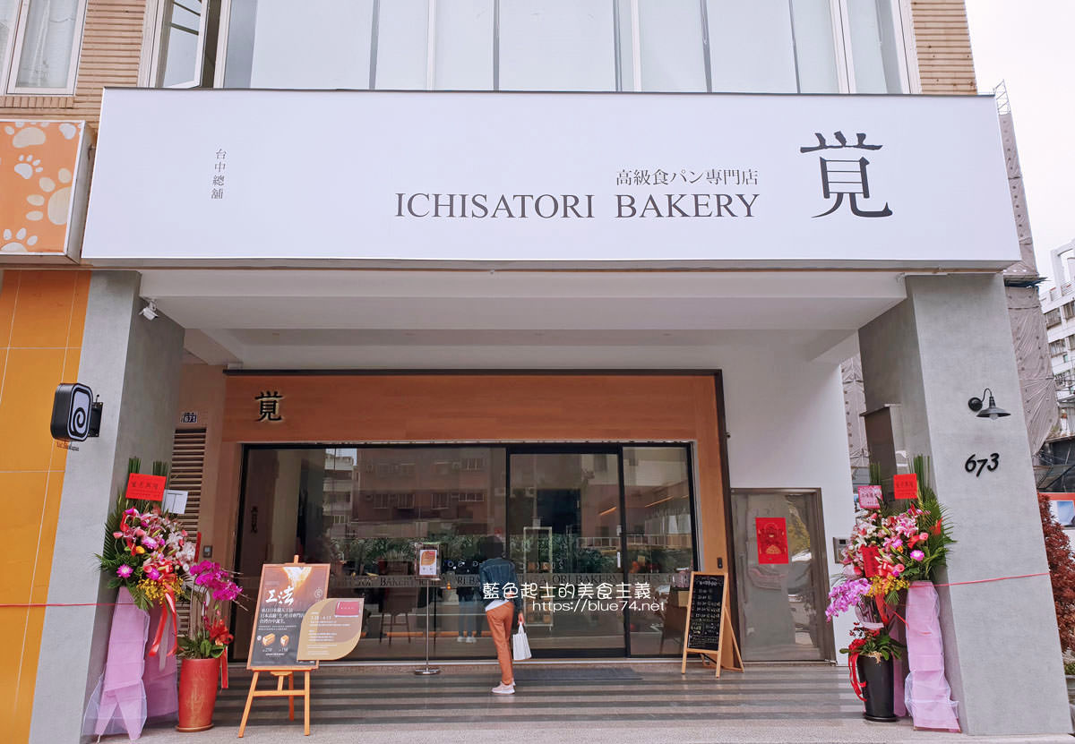 台中南屯│一覚ichisatori bakery高級食パン専門店-台中第一間日本最高級生吐司專門店