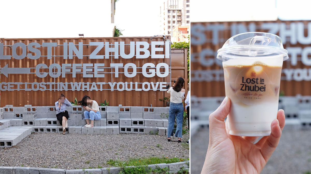 新竹竹北│Lost in Zhubei外帶咖啡吧-竹北IG拍照打卡點推薦，竟然有得來速，二街咖啡旁