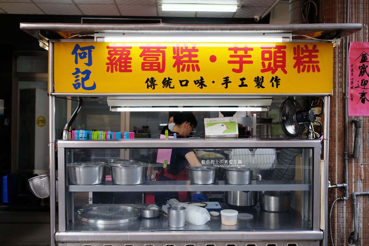 台中西區│何記蘿蔔糕芋頭糕-美村路上傳統口味手工美食，近廣三sogo