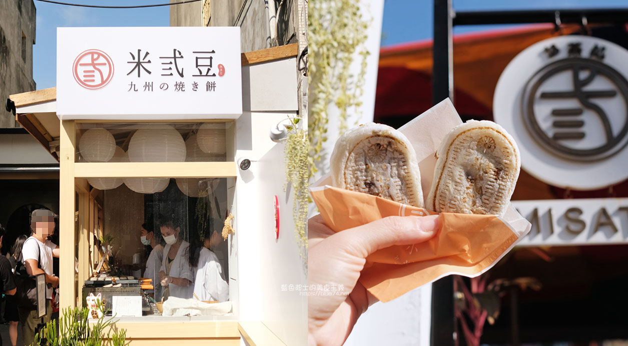 彰化鹿港│米弎豆Misato-日本小判餅點心和日式冰沙飲品，鹿港必吃散步甜食