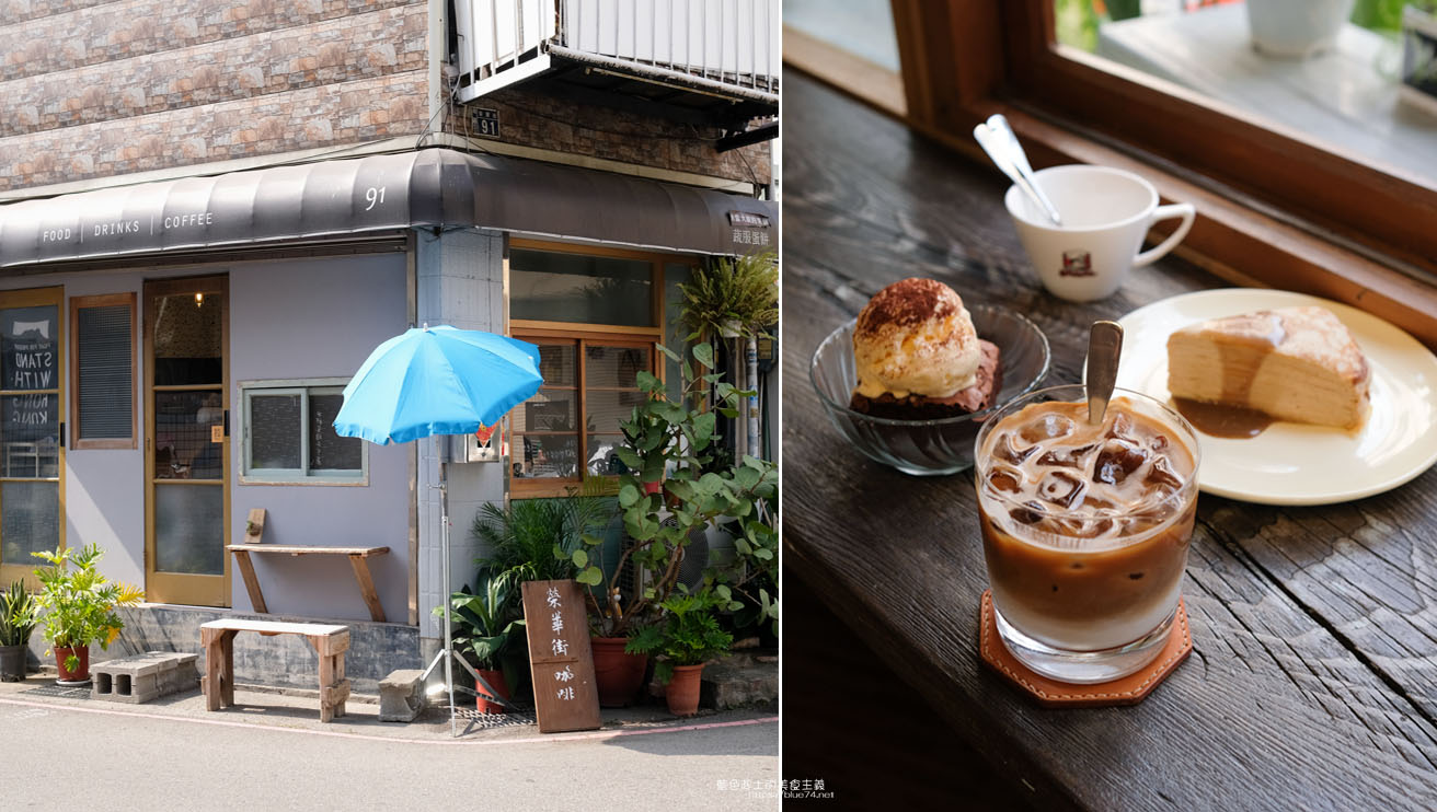 台中北區│榮華街咖啡-街角咖啡店，每日有不一樣的手工甜點