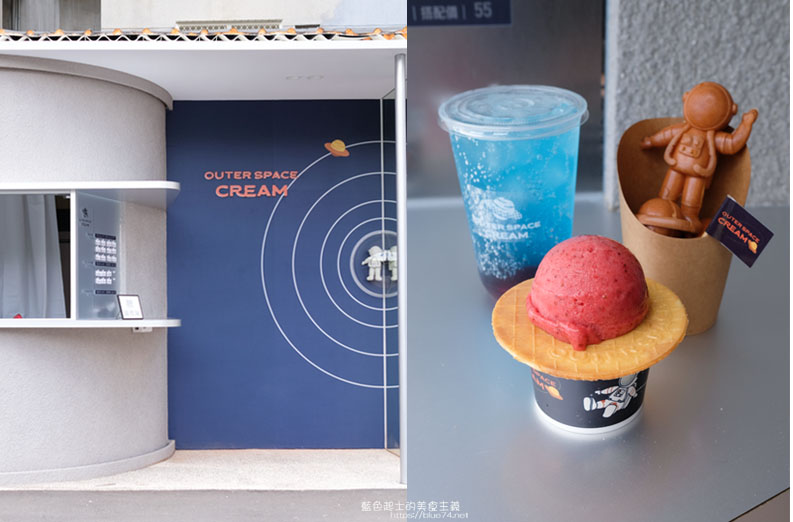 台中北區│OUTER SPACE CREAM-飛碟冰淇淋加上太空之水氣泡調飲，再來份太空總署雞蛋糕組合，中友百貨對面
