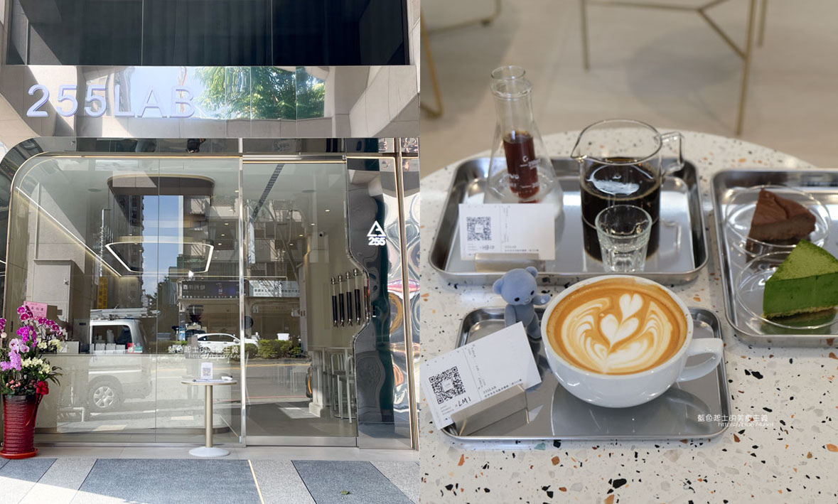 台中北屯│255lab-以實驗室為主題的咖啡體驗自造所