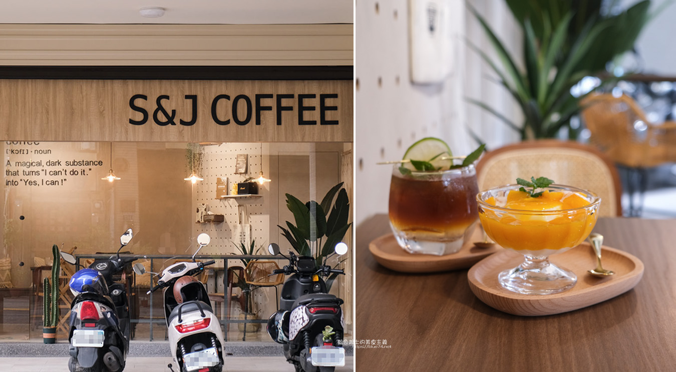 台中東區│S&J Coffee-懷抱著熱情踏上咖啡這條路