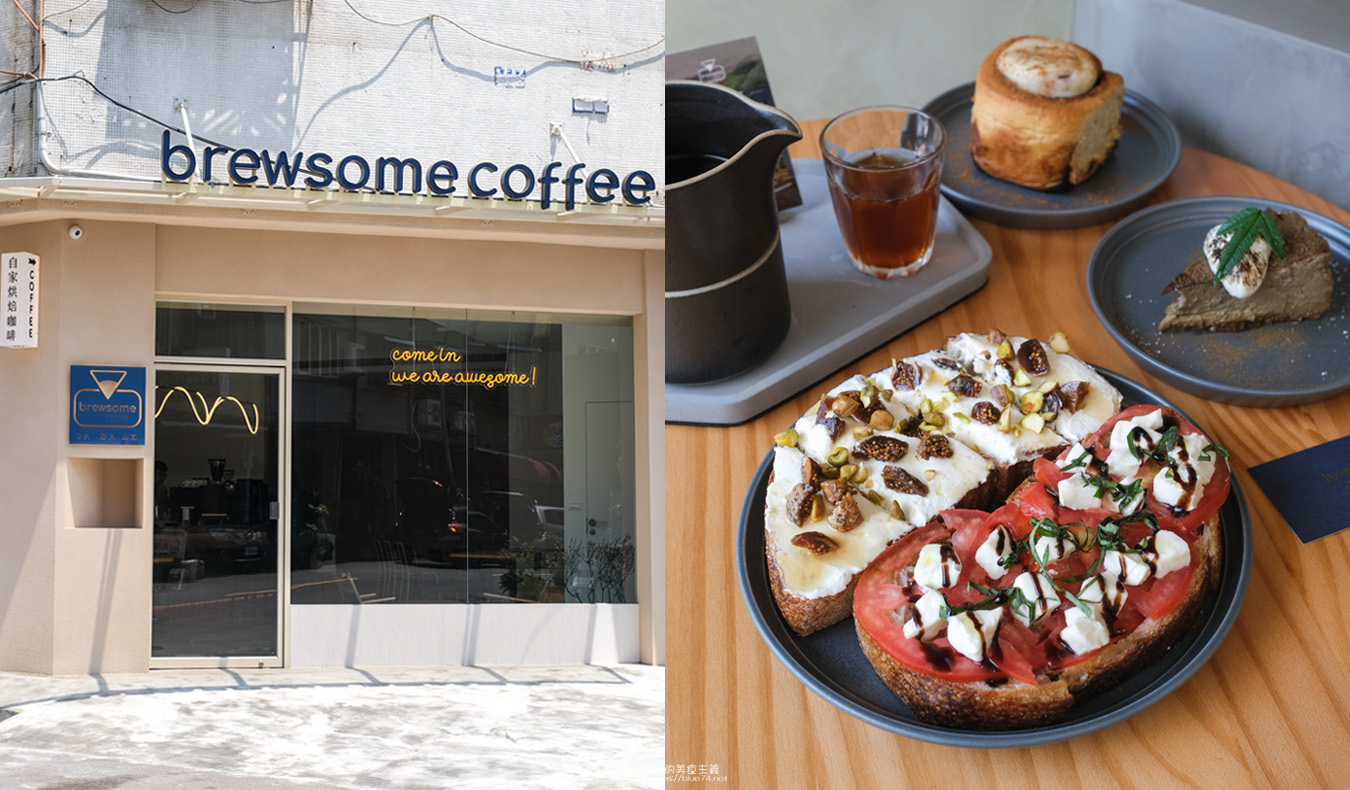 台中北區│Brewsome Coffee Ep2-Brewsome Coffee二店，北區咖啡館推薦，多款輕食和甜點