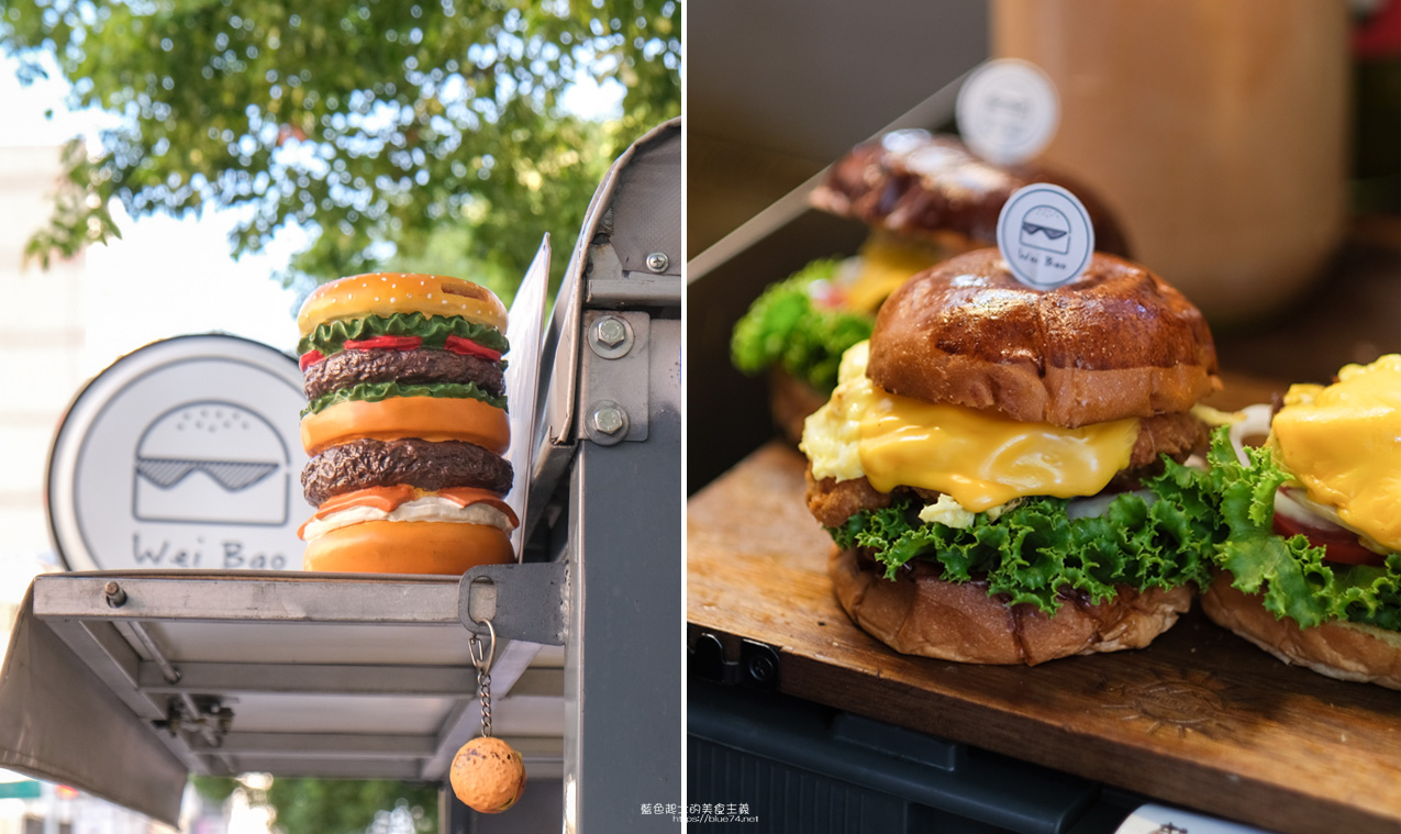 台中全區│瑋堡-美式漢堡行動嘟嘟車，提供現做美味漢堡