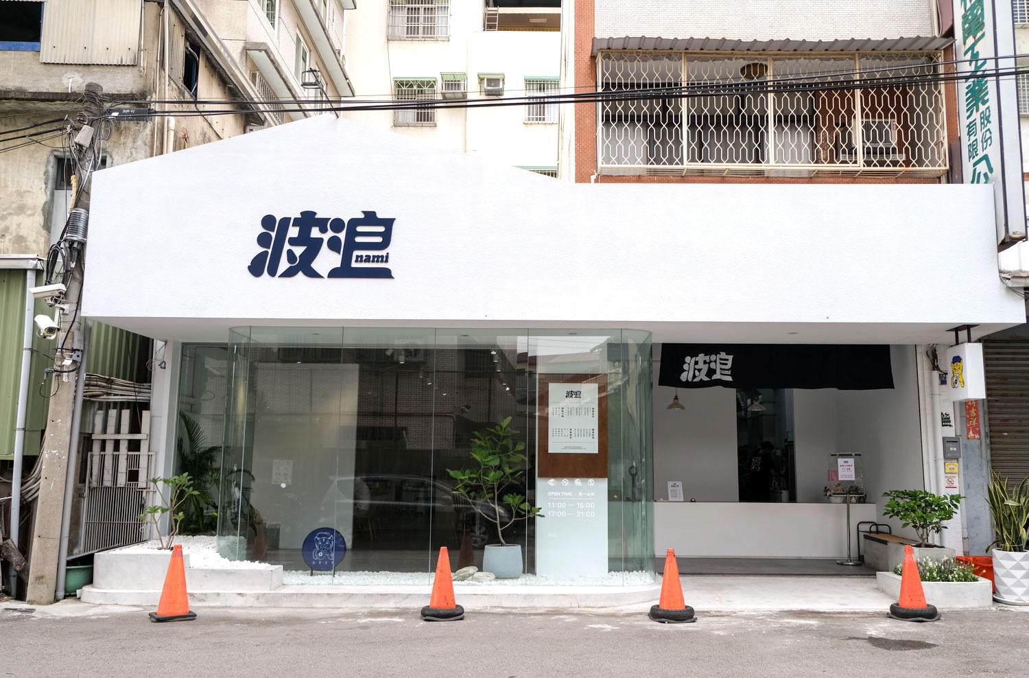 台中南區│波浪Nami-白色系咖哩店，背景音樂好聽，推滴口水炸雞和炸豆腐