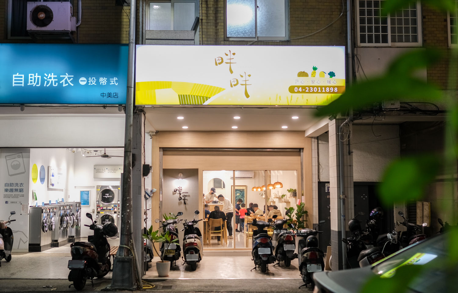 台中西區│畔畔蔬心料理-半半食室新品牌，純素料理餐廳推薦