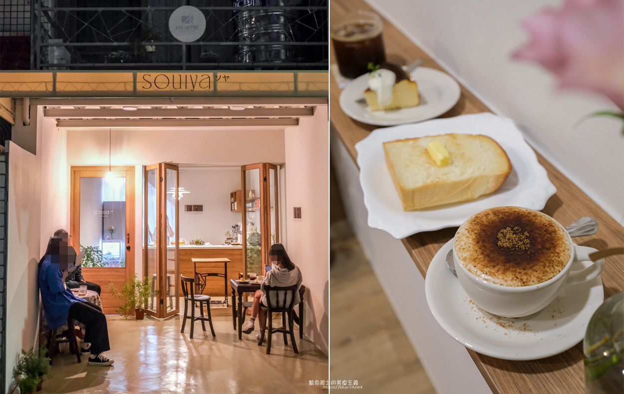 台中西區│Soulyaソヤ－精誠商圈甜點咖啡推薦，還有麵包選項