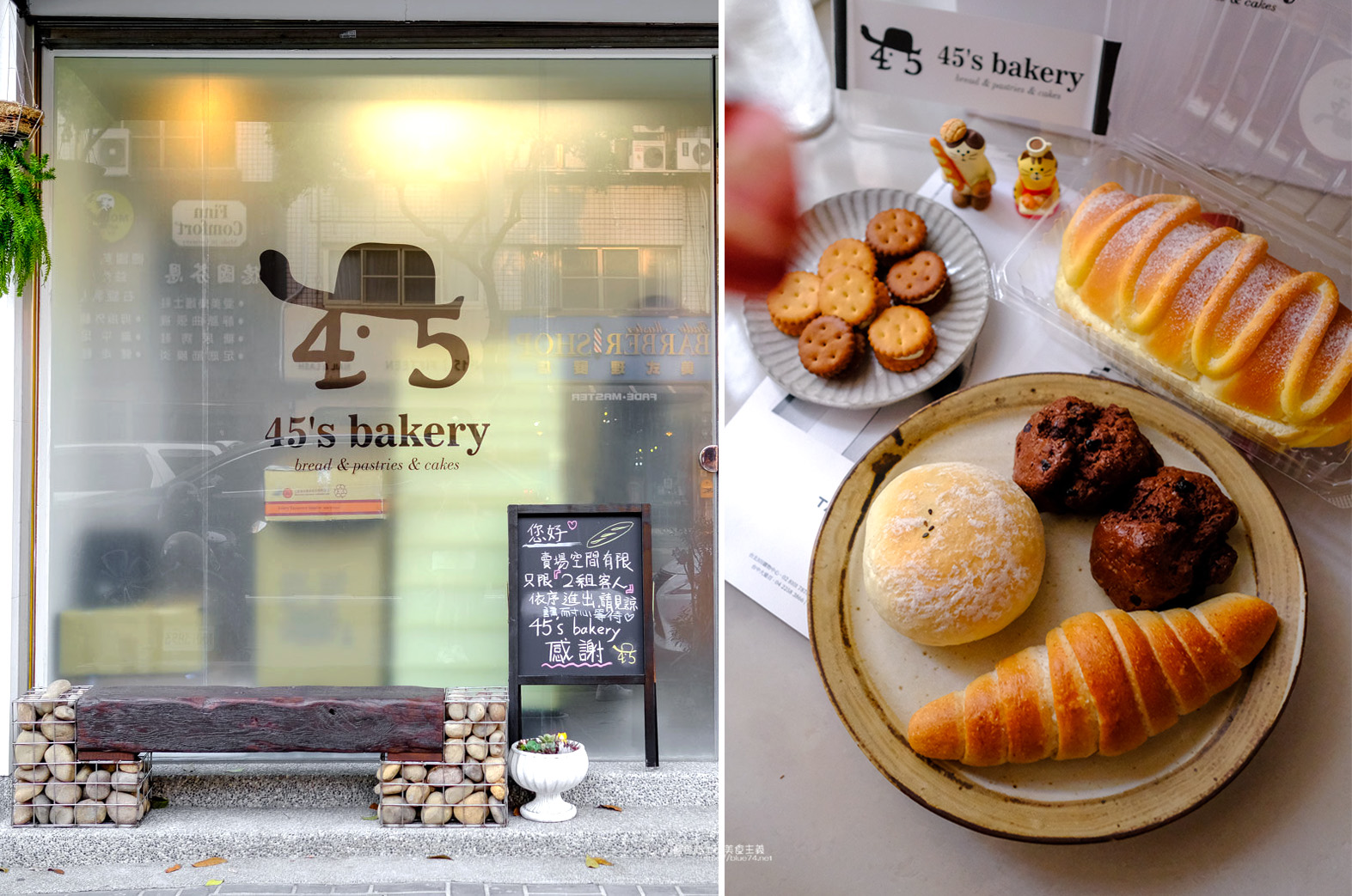 台中南屯│45’s bakery-曾獲世界麵包大賽亞洲盃冠軍，好市多台中南屯店旁