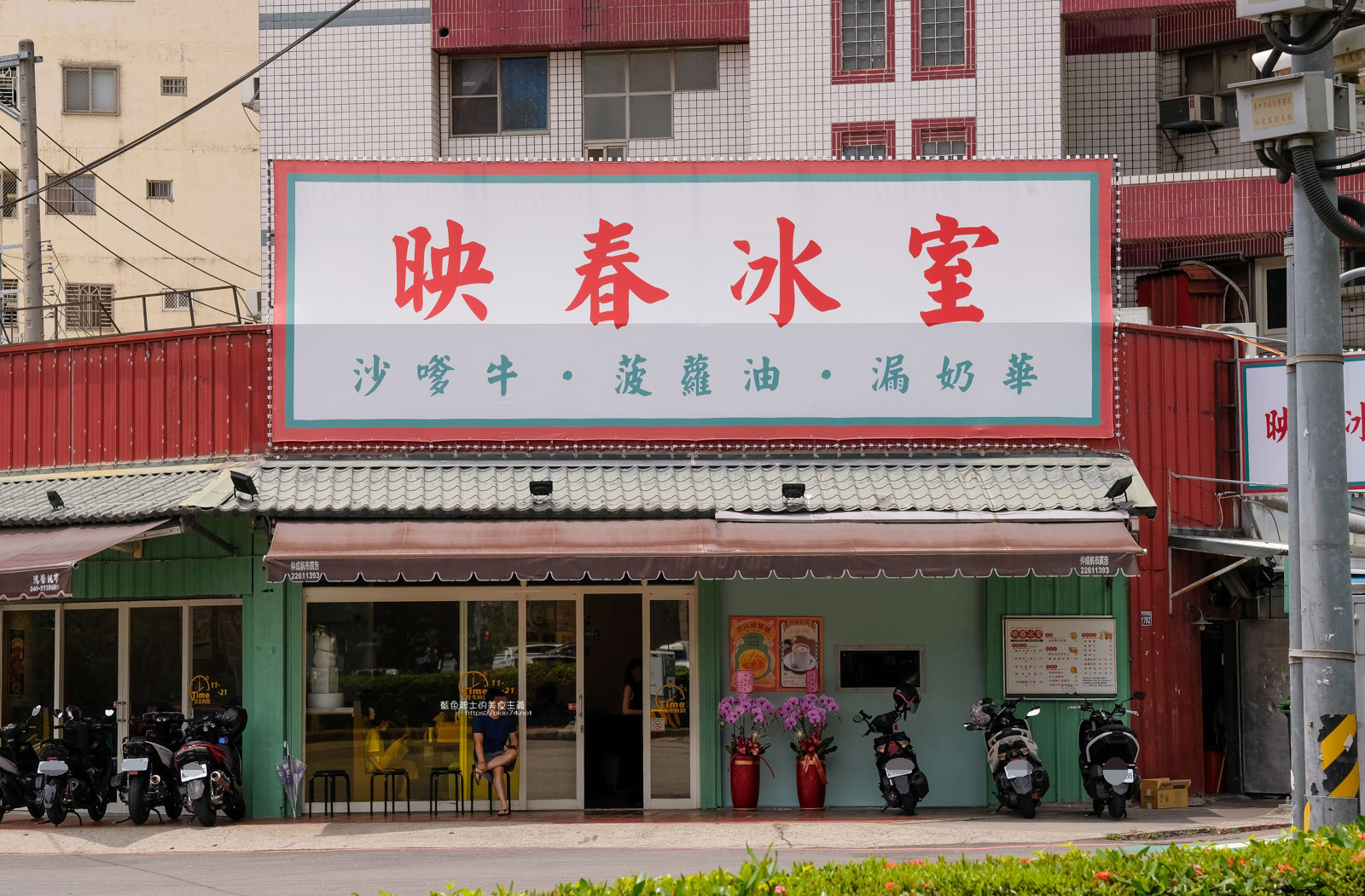 台中南區│映春冰室-復古懷舊外觀，販售港式經典主食和點心飲品